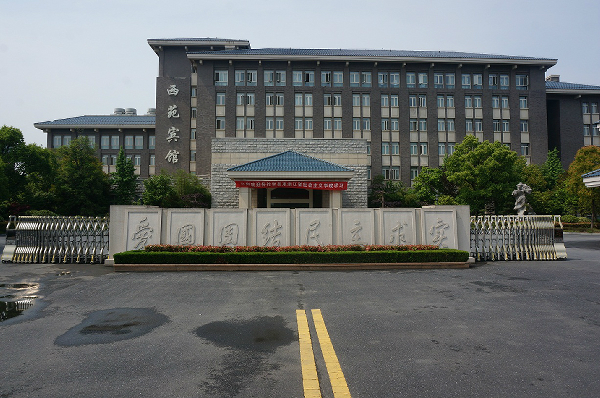 省社院.jpg